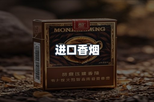 越南香烟系列